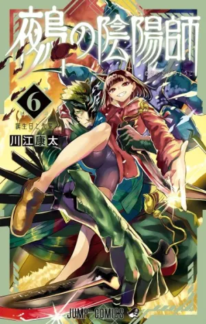 Truyện tranh Nue no Onmyouji