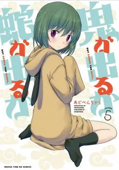 Truyện tranh Oni ga Deru ka Ja ga Deru ka