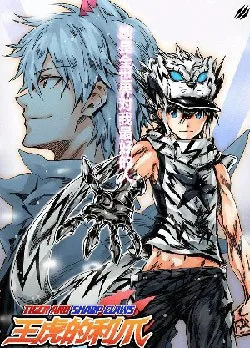 Truyện tranh Tiger and Sharp Claws