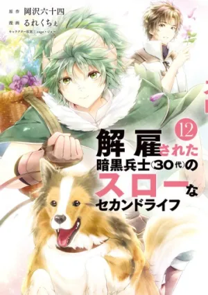 Truyện tranh Kaiko Sareta Ankoku Heishi (30-Dai) No Slow Na Second Life