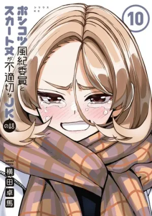 Truyện tranh Ponkotsu Fuukiin To Skirt Take Ga Futekisetsu Na Jk No Hanashi