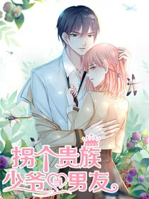 Truyện tranh Lừa gạt thiếu gia quí tộc làm bạn trai