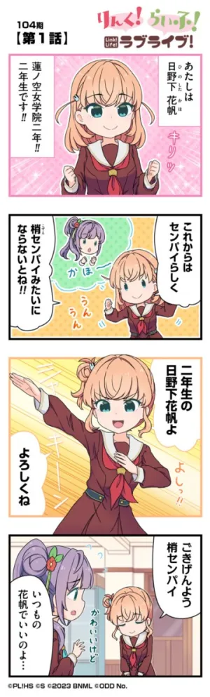 Truyện tranh Link! Life! Love Live! 104th Term