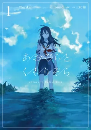 Truyện tranh Aozora to Kumorizora