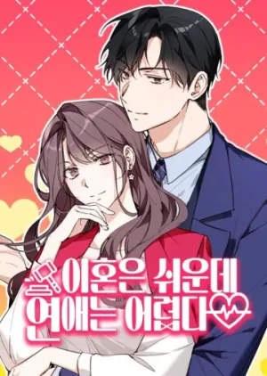 Truyện tranh Ly Hôn Thì Dễ, Yêu Đương Mới Khó