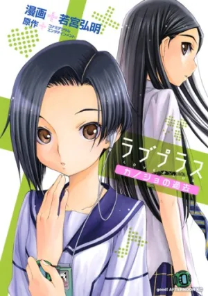 Truyện tranh LovePlus - Kanojo no Kako