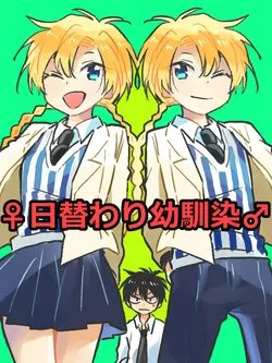 Truyện tranh Higawari Osananajimi