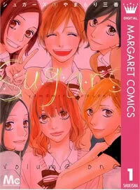 Truyện tranh Sugars (YAMAMORI Mika)