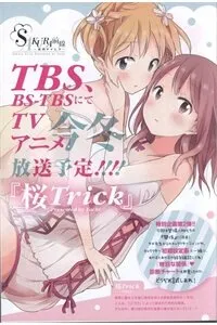 Truyện tranh Hoa anh đào tinh nghịch