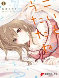 Truyện tranh Koi to untatane