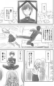 Truyện tranh The lurking spirit