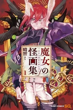 Truyện tranh Bức Họa Đẫm Máu Của Phù Thủy