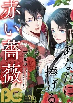 Truyện tranh Một Bông Hồng Đỏ Hết Lòng Vì Ngài