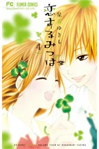 Truyện tranh Koisuru Mitsuba