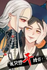 Truyện tranh Ta Chỉ Muốn Giết Ngươi