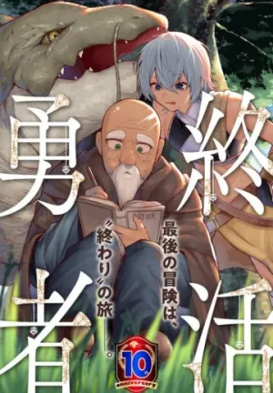 Truyện tranh Tsuikatsu Yuusha