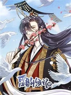 Truyện tranh Hôn quân thăng cấp ký