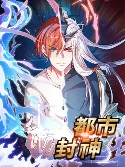 Truyện tranh Urban God - Thần đô thị