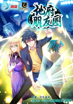 Truyện tranh WeChat Âm Dương