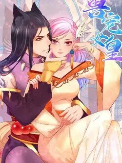 Truyện tranh Nữ Hoàng Thú Sủng