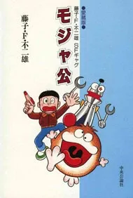 Truyện tranh Mojako