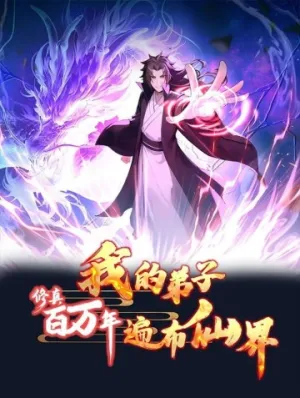 Truyện tranh Sự Trả Thù Của Hoàng Đế Bất Tử: Sự Trỗi Dậy Của Giáo Phái Thiên Huyền