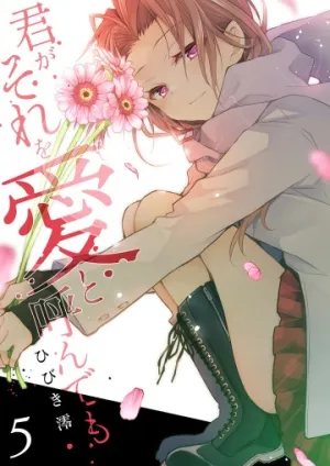 Truyện tranh Ngay Kể Cả Khi Anh Gọi Nó Là Yêu