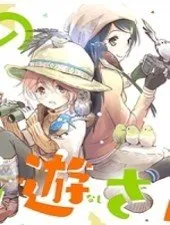 Truyện tranh Torimibu no Takanashi-san.