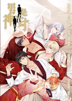 Truyện tranh Nam thần là một đôi