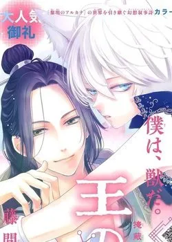 Truyện tranh Vua Quái Vật