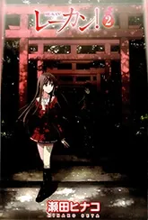 Truyện tranh Re-Kan!