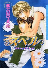 Truyện tranh Spell (Bùa mê)