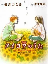 Truyện tranh Taiyou no Uta – Khúc nhạc mặt trời