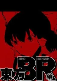 Truyện tranh Ranh giới Gensokyo