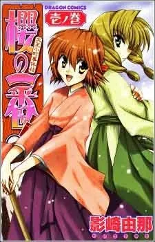 Truyện tranh SaKuRa No Ichiban