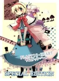 Truyện tranh Touhou - Plastic Heart