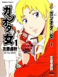 Truyện tranh Ganota no Onna