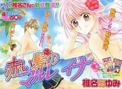 Truyện tranh Akai Kami no Marure Ina