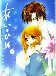 Truyện tranh Ai Hime - Ai to Himegoto