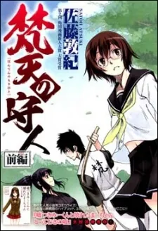 Truyện tranh Bonten no Morihito