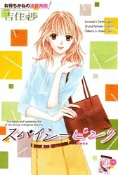 Truyện tranh Cappuccino