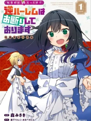 Truyện tranh Vì kiếp trước là thằng đàn ông nên kiếp này sẽ nói không với harem ngược