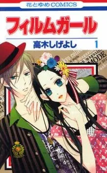 Truyện tranh Film girl