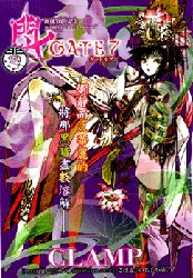 Truyện tranh Gate 7