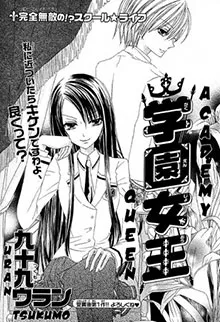 Truyện tranh Gakuen Joou