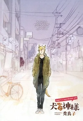 Truyện tranh Inu to Kami-sama