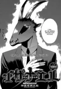 Truyện tranh Izanaeru