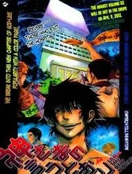 Truyện tranh Kamisama no Iutoori