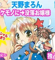 Truyện tranh Kemono ni Botsuraku Ojou-sama