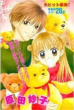 Truyện tranh Kare Made Love Km